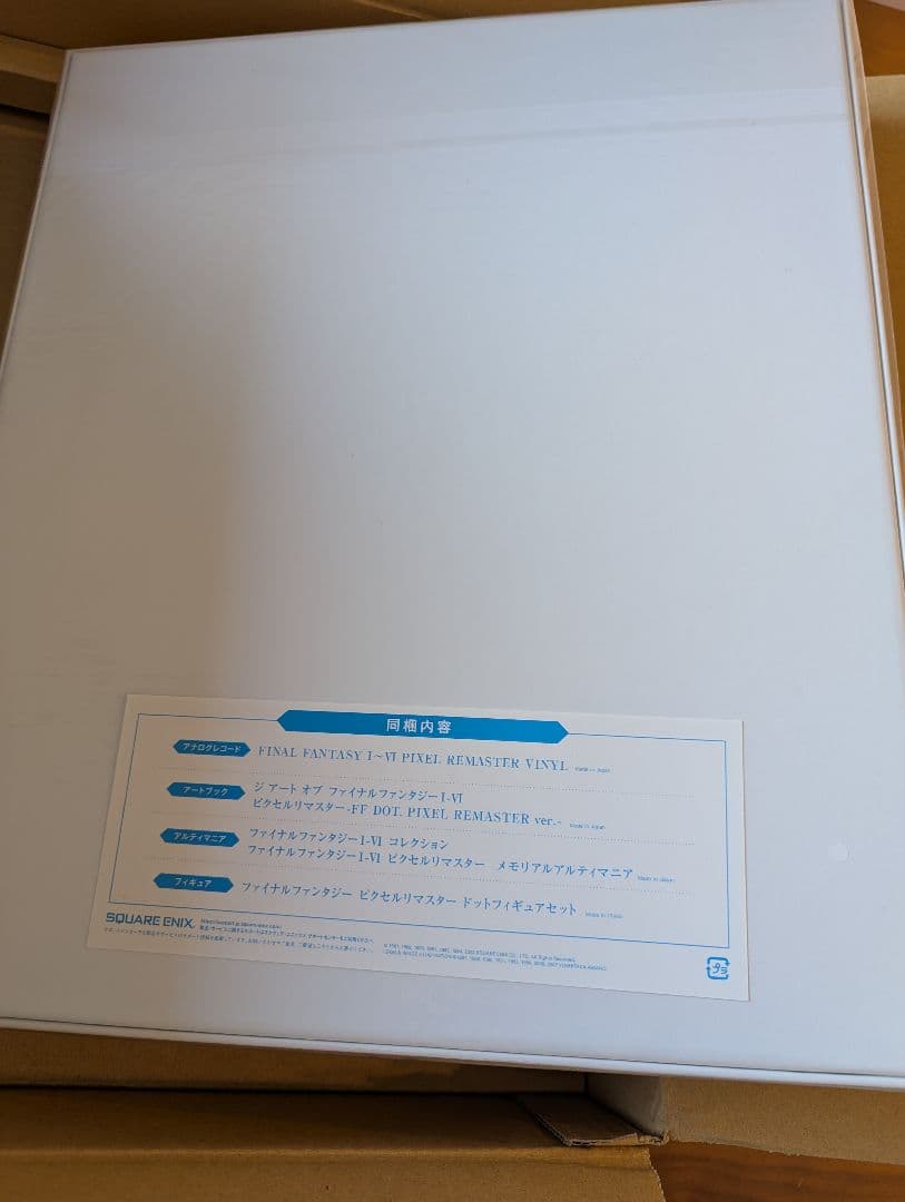 ファイナルファンタジーI-VI ピクセルリマスター FF35周年限定特装版