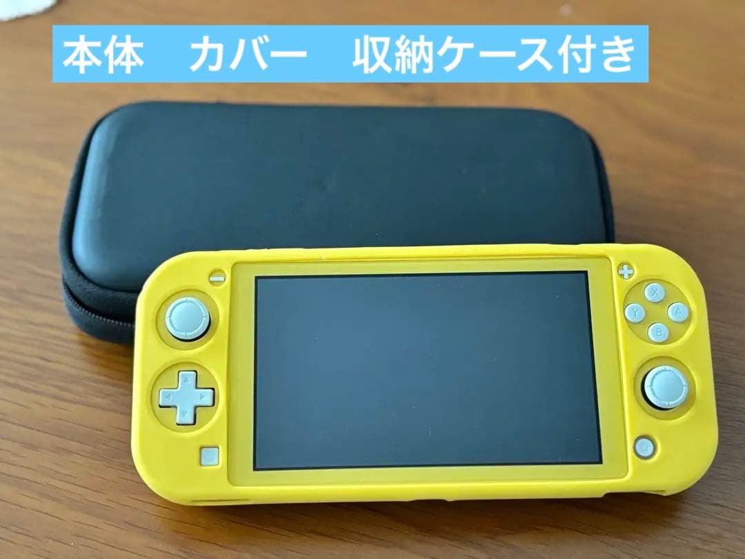 Nintendo Switch Lite イエロー カバー 収納ケース付き
