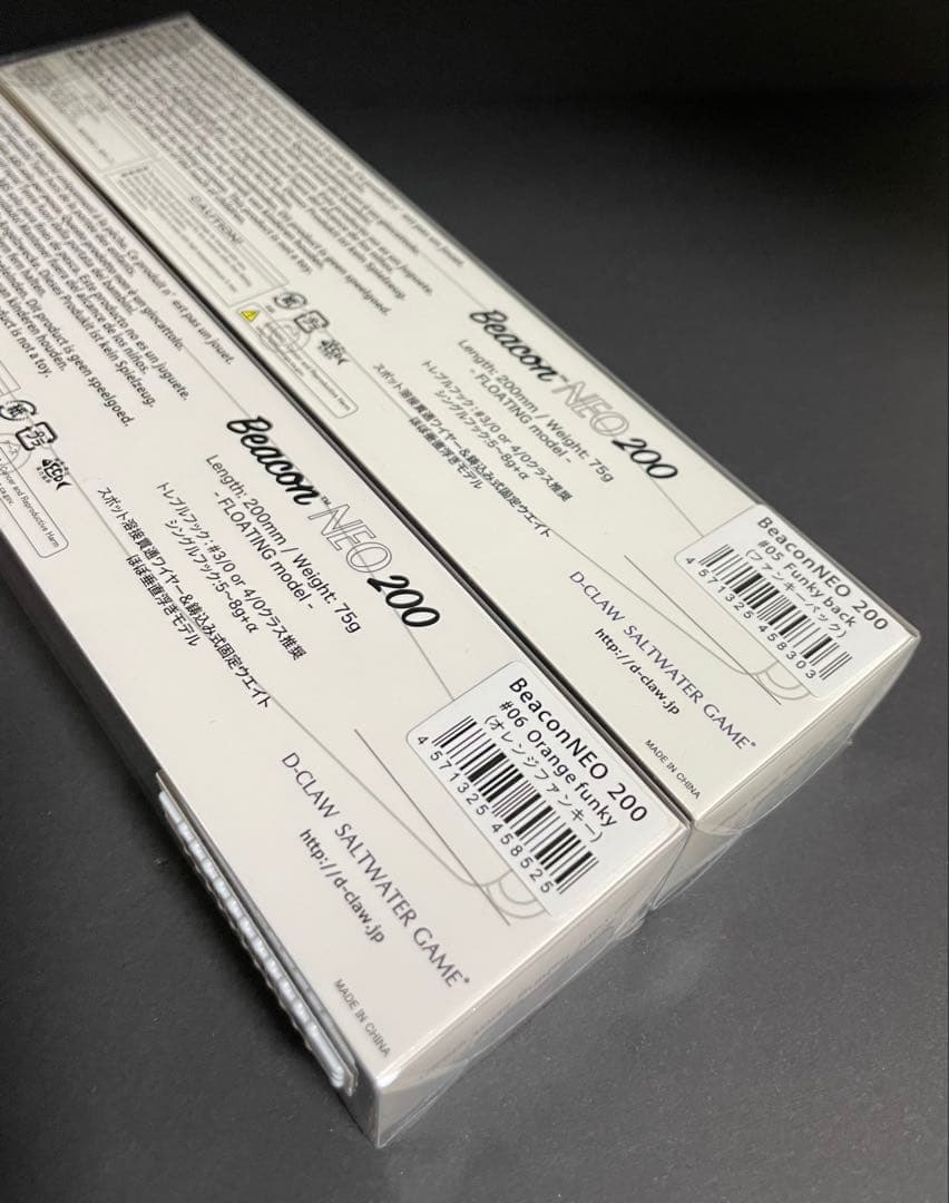 D-CLAW ビーコン ネオ 200 2個セット