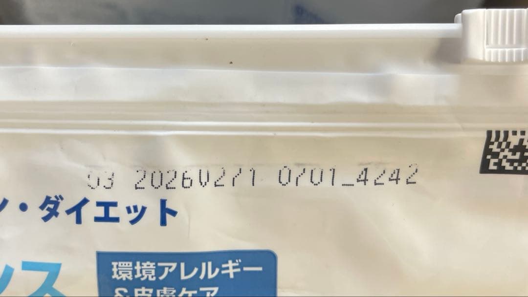 ヒルズ ダームディフェンス 7.5kg