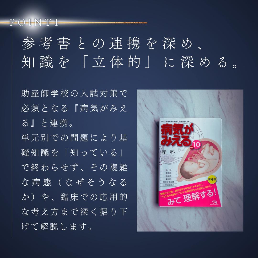 【完全フルセット版】助産師学校受験対策PREMIUM問題集　母性看護