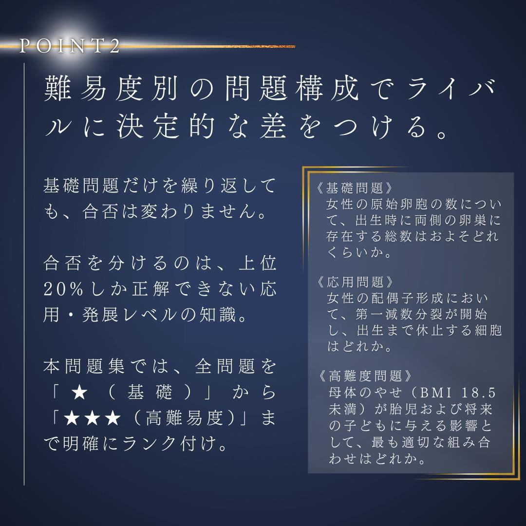 【完全フルセット版】助産師学校受験対策PREMIUM問題集　母性看護