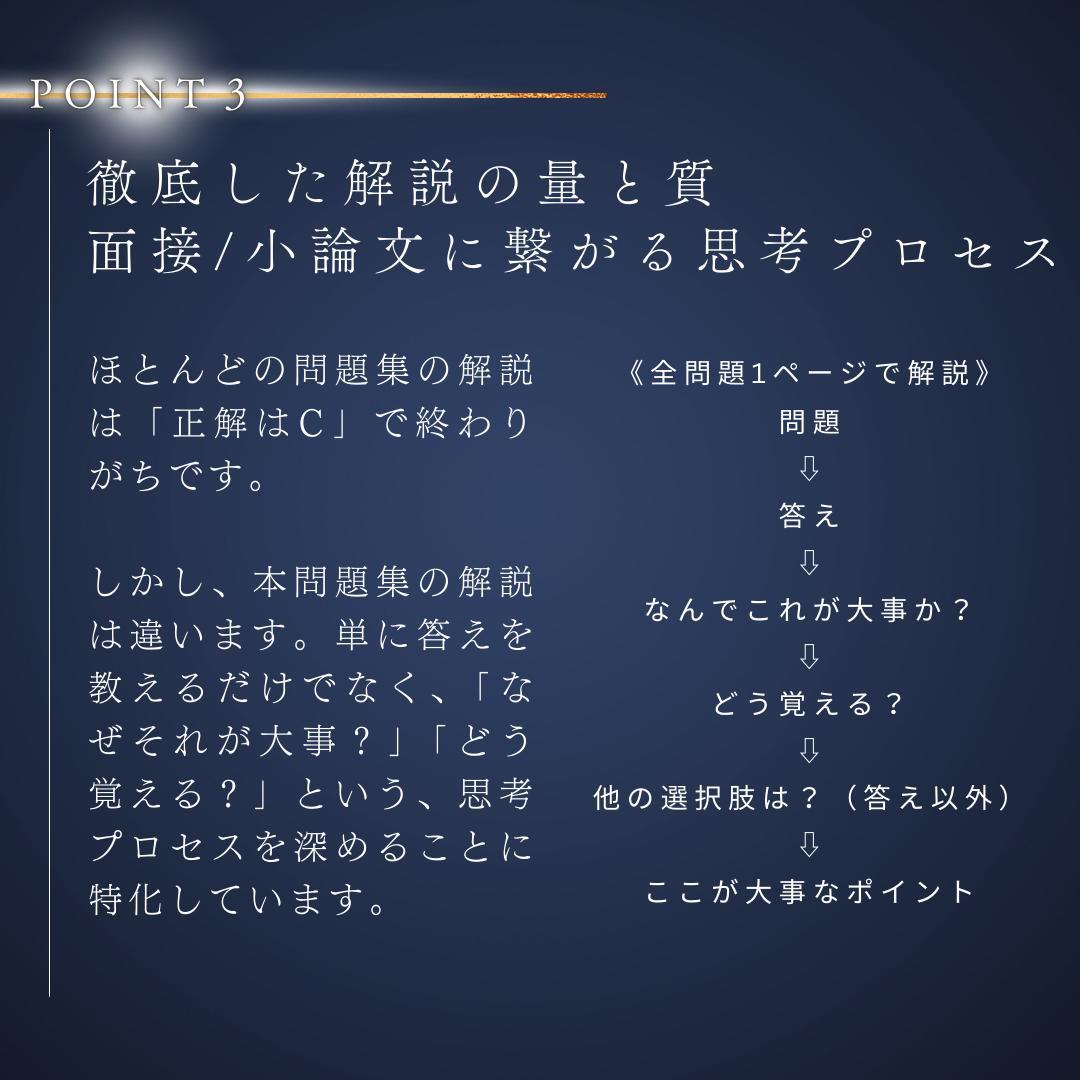 【完全フルセット版】助産師学校受験対策PREMIUM問題集　母性看護