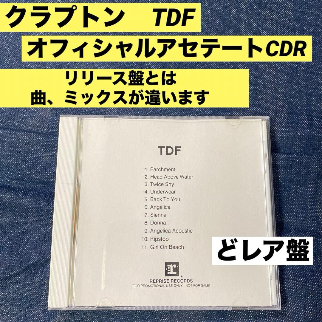 Eric Clapton TDF オフィシャルアセテート盤 エリッククラプトン