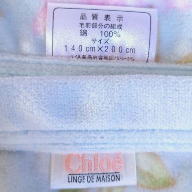 Chloeクロエ　コットンニューマイヤー毛布　綿ボアシーツ　シングル計２枚　新品