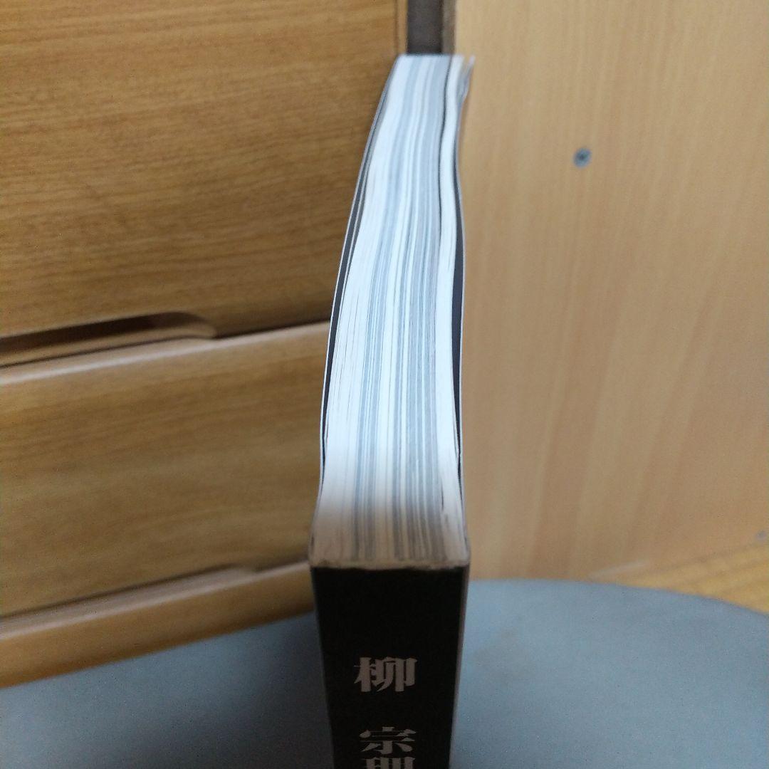 柳宗理デザイン セゾン美術館図録　l7