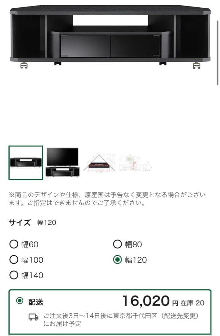最終価格！！ テレビ台 朝日木材加工52型 幅120cm