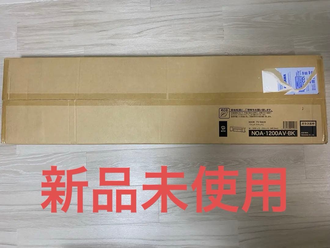 最終価格！！ テレビ台 朝日木材加工52型 幅120cm