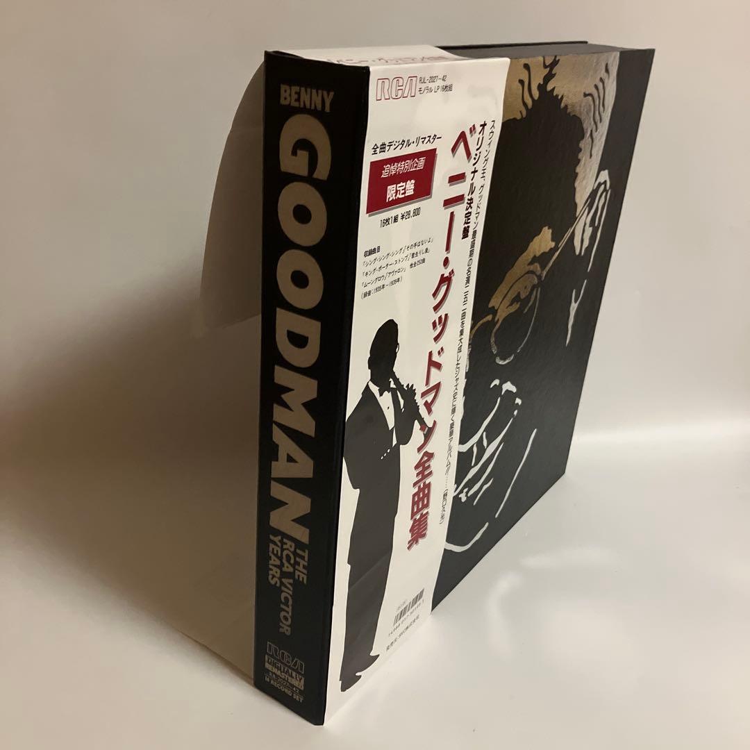 ベニーグッドマン全曲集 16LP BOX　限定盤