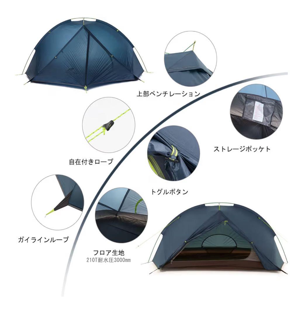 ソロテント 軽量テント 1人用　ネイビー