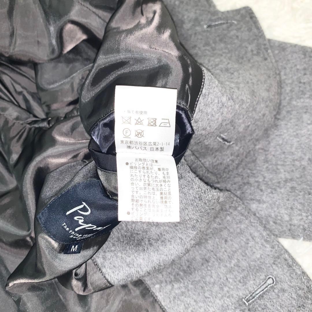 未使用級 パパスプラス メルトンコート ウール フード付 ふわふわ 縮絨 グレー