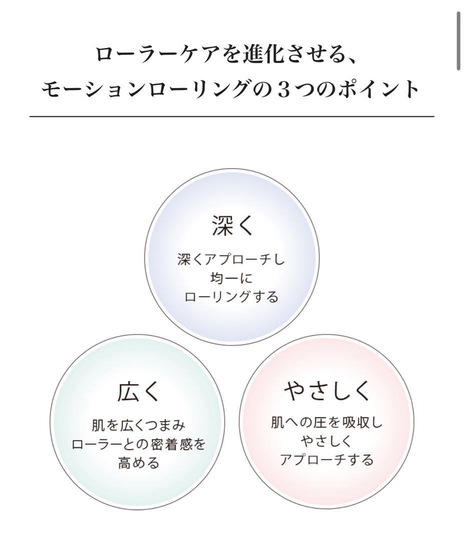 ***様 ✨美品✨ReFa MOTION CARAT 美顔ローラー