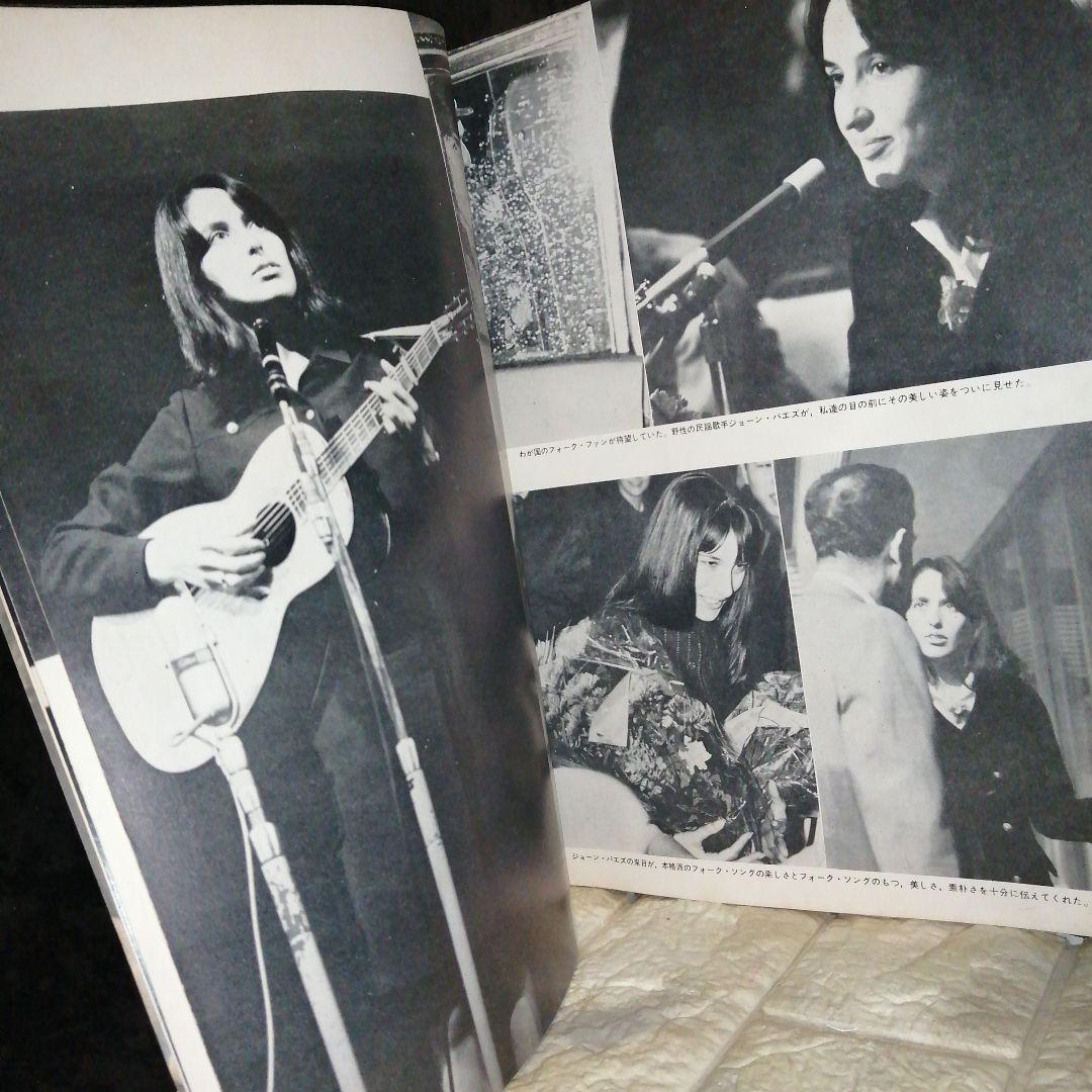 全音楽譜出版 FOLK MUSIC フォークソングへのいざない 1967年発行