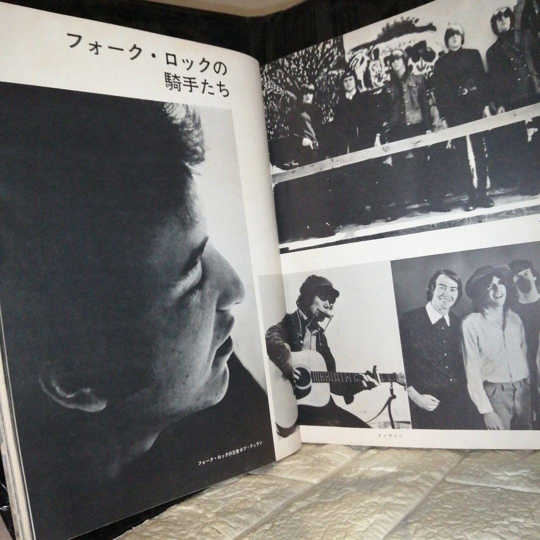 全音楽譜出版 FOLK MUSIC フォークソングへのいざない 1967年発行