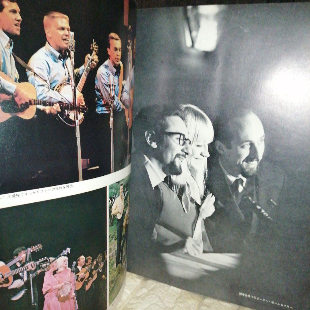 全音楽譜出版 FOLK MUSIC フォークソングへのいざない 1967年発行