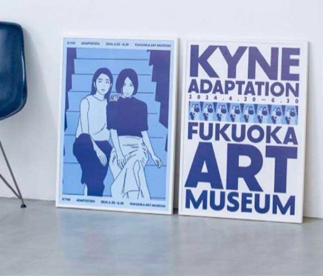 KYNEADAPTATIONFukuokaArtMuseumポスター 2枚セット