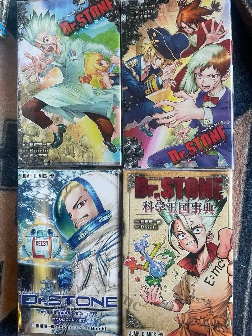 dr.stone 漫画全巻1-27 関連小説 漫画3冊 科学王国事典