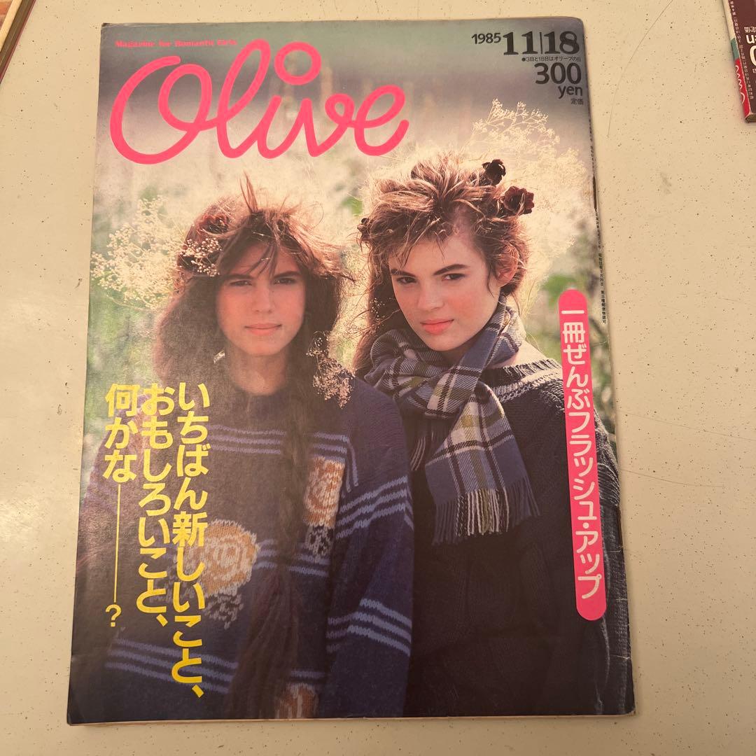 オリーブ1985年7月から12月号　計12冊