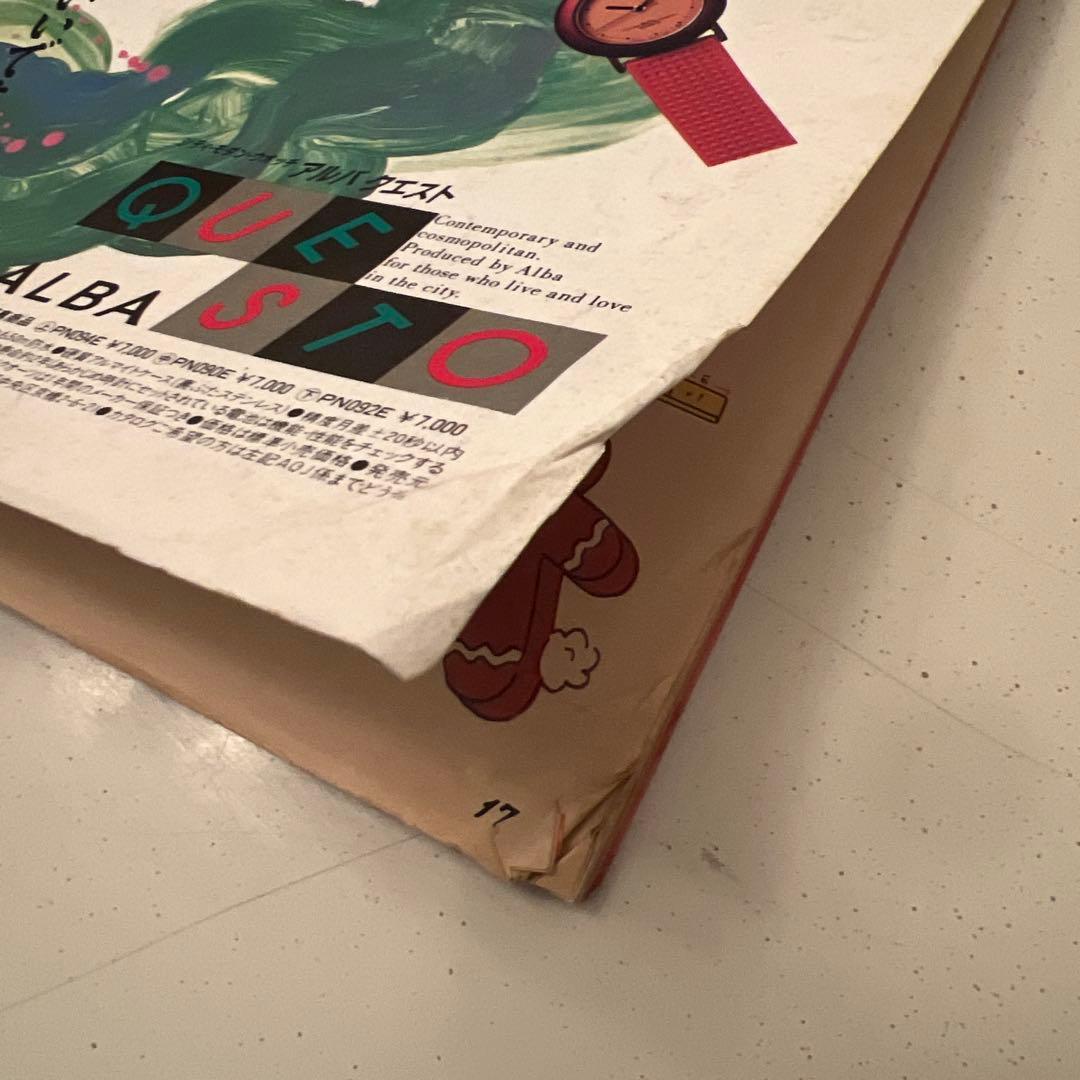 オリーブ1985年7月から12月号　計12冊