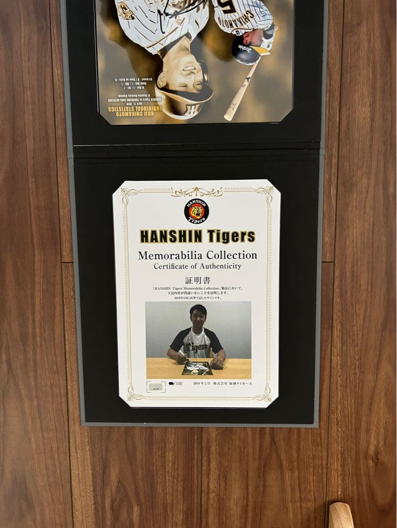 阪神タイガース近本光司選手 プロ初本塁打記念品直筆サイン入りフォト+応援グッズ