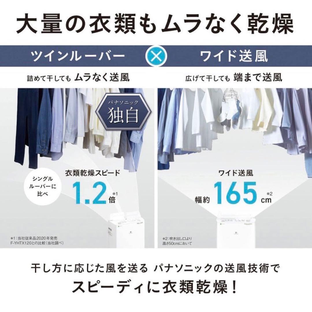 Panasonic 衣類乾燥除湿機 F-YHVX120 新品未開封 d4434