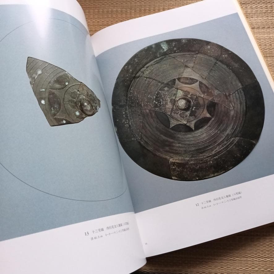 平原弥生古墳　大日霎貴の墓　上下セット　考古学　資料　希少歴史