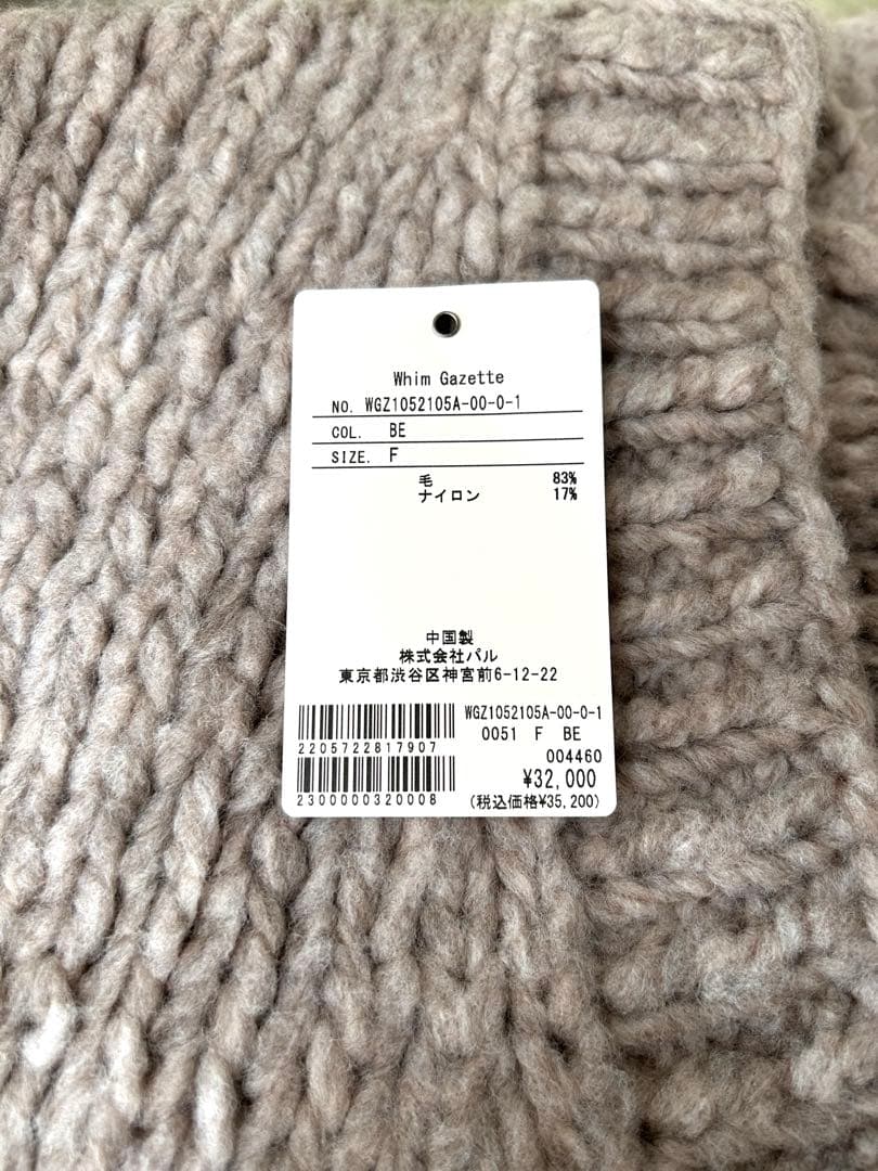 【Whim Gazette／ウィムガゼット】ハンドニットVプルオーバー
