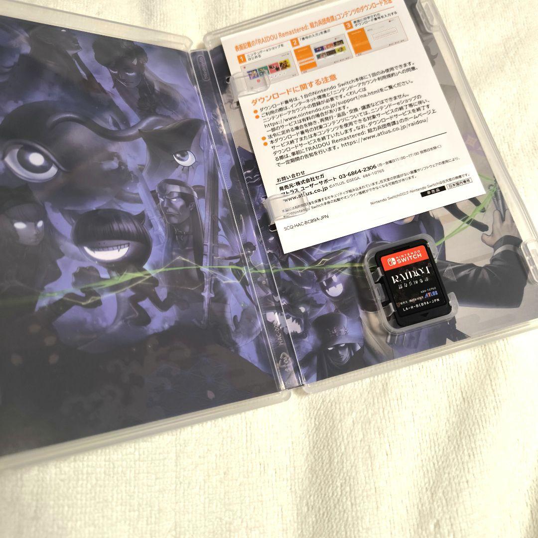 RAIDOU Remastered: 超力兵団奇譚アトラスDショップ初回限定版