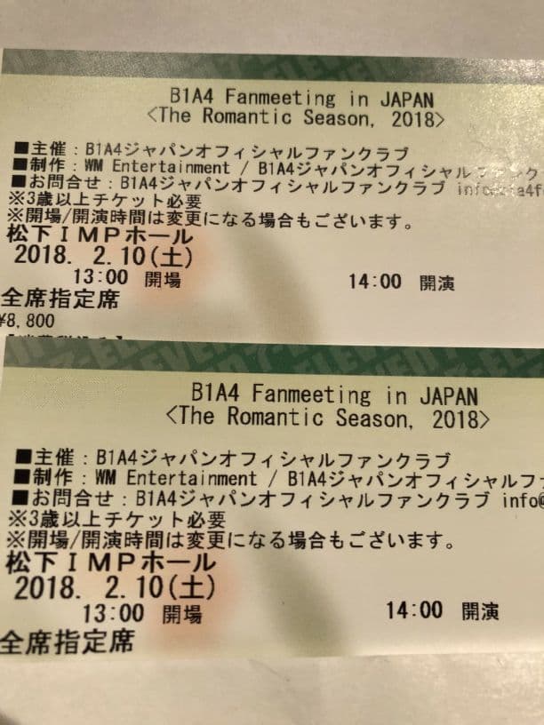 B1A4 ファンミーティング大阪 昼 2/10