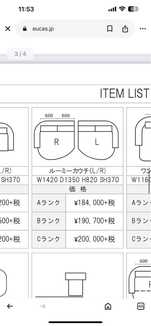 【値下げしました】株式会社ユーカスのコロネルソファ