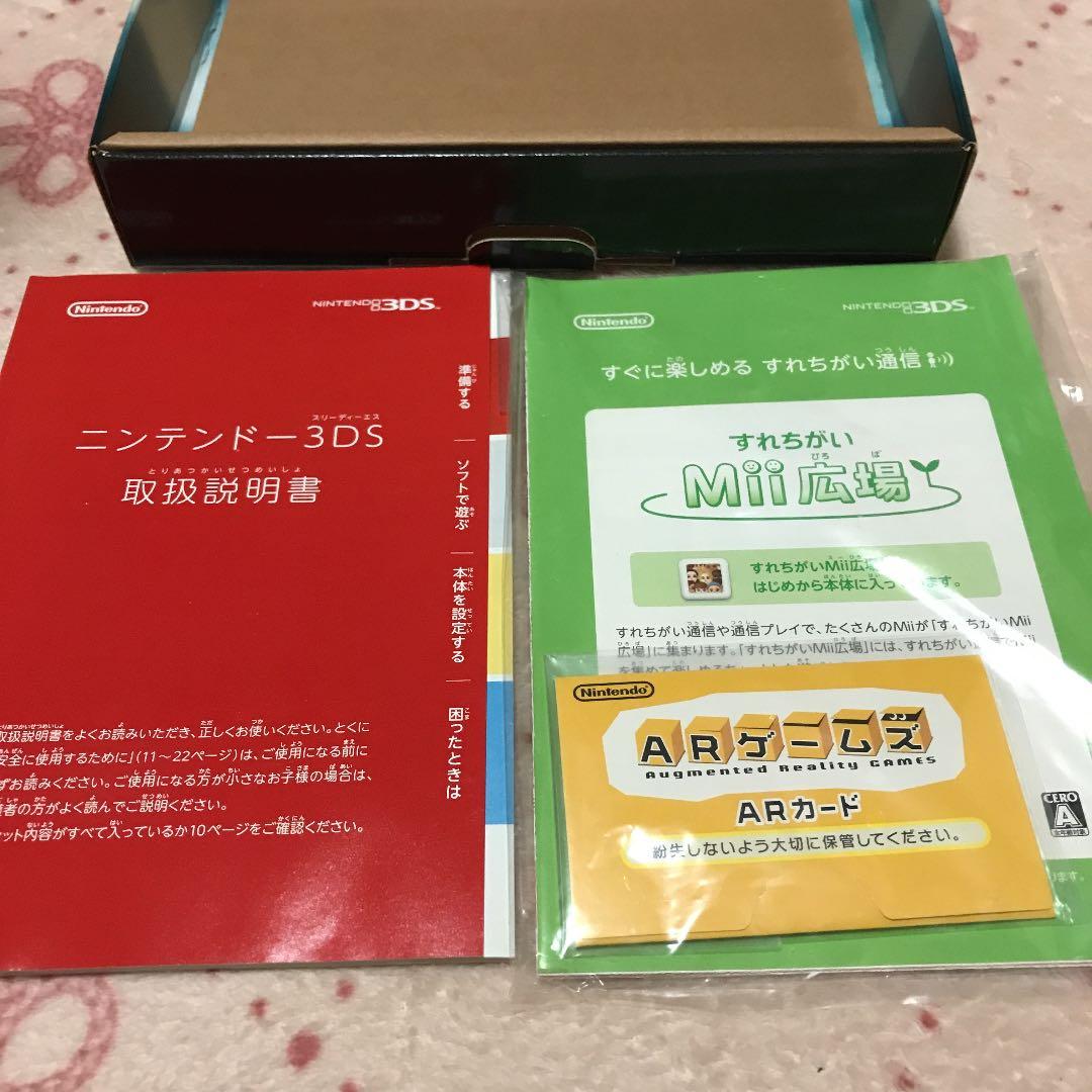 ニンテンドー3DS