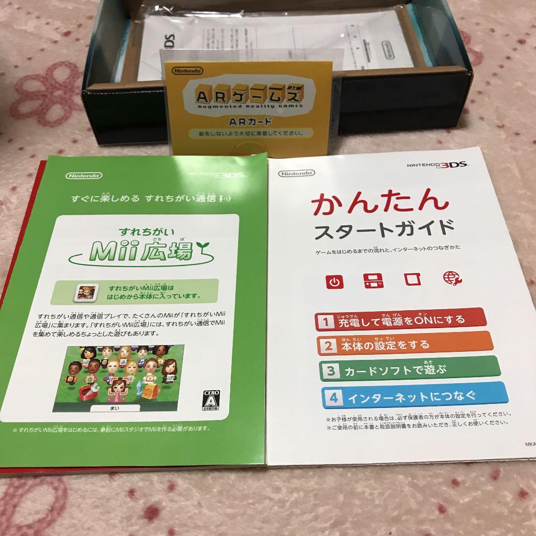 ニンテンドー3DS