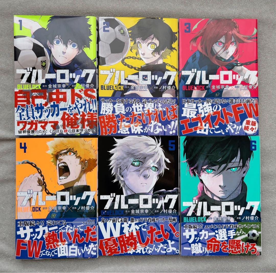【美品、初版複数】ブルーロック　1〜29巻セット　おまけ付き