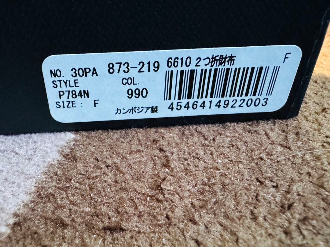 Paul Smith 二つ折り財布 ジップストローグレイン2 黒