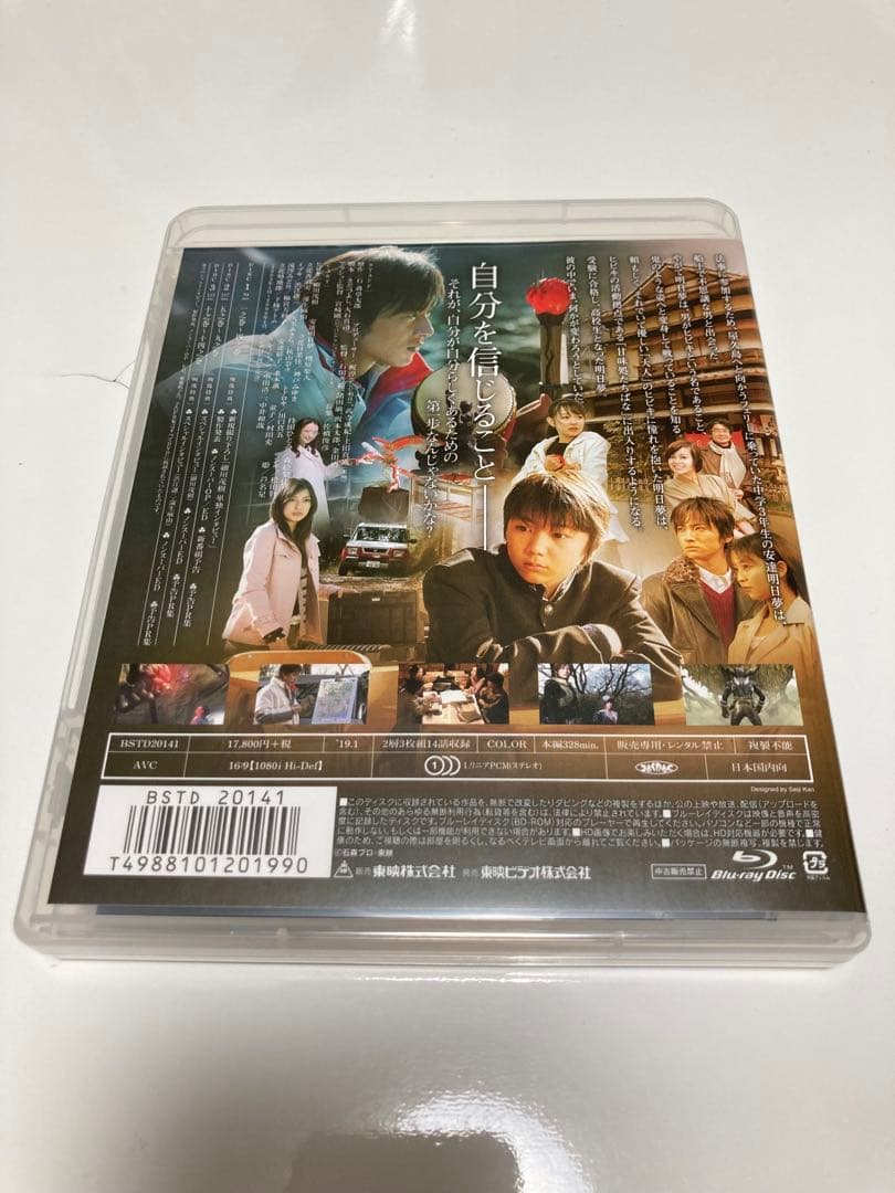 仮面ライダー響鬼(ヒビキ) Blu-ray BOX 1〈3枚組〉