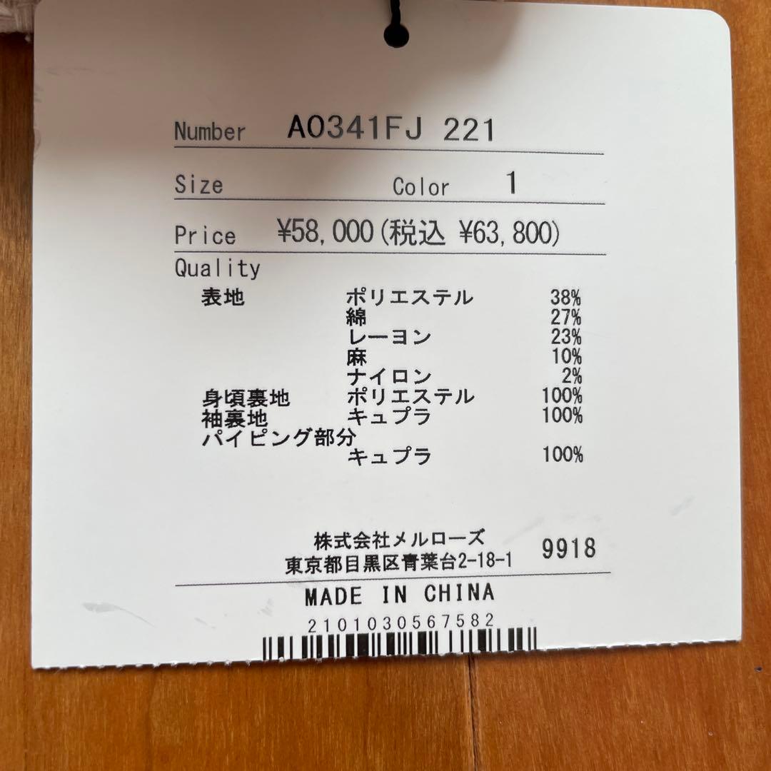 週末限定で値下げ【新品】martinique ノーカラージャケット ベージュ