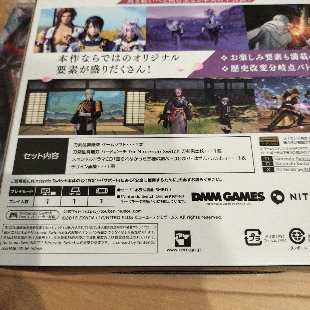 刀剣乱舞 無双 スペシャルコレクションボックス 予約・Amazon限定特典付き