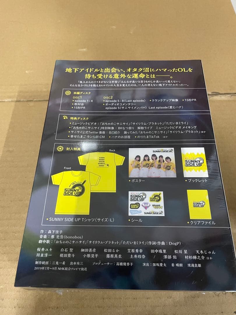 新品未開封　だから私は推しました 初回限定版 DVDBOX