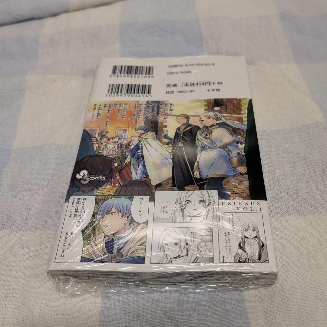 新品 初版 葬送のフリーレン 1巻 シュリンク