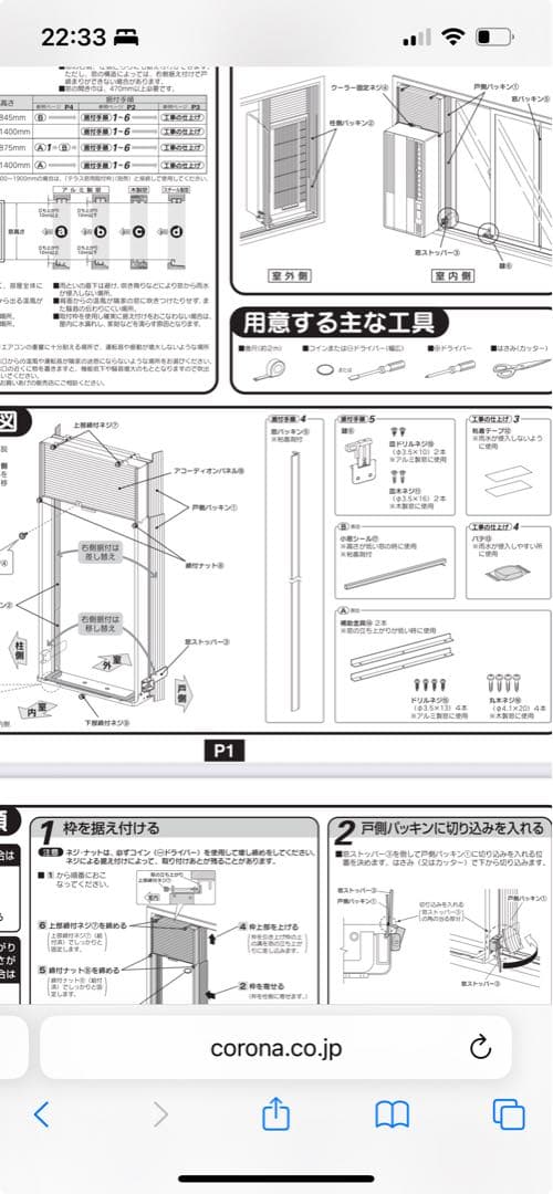 コロナ CORONA 窓用エアコン CW-F1621BK 2021年製