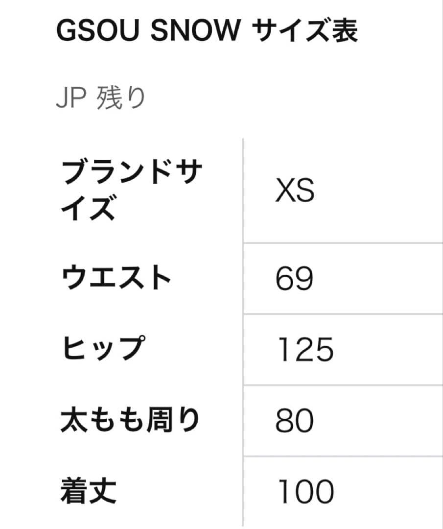 Syahrul Nagatsuki gsou  スノーウェア