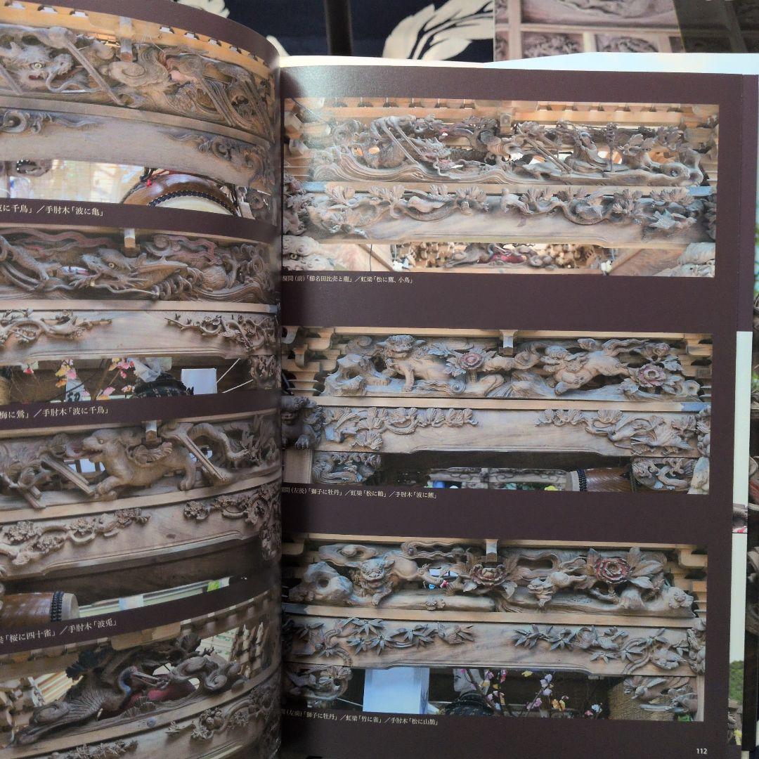 南総の彫工 初代後藤義光 第1巻・第2巻