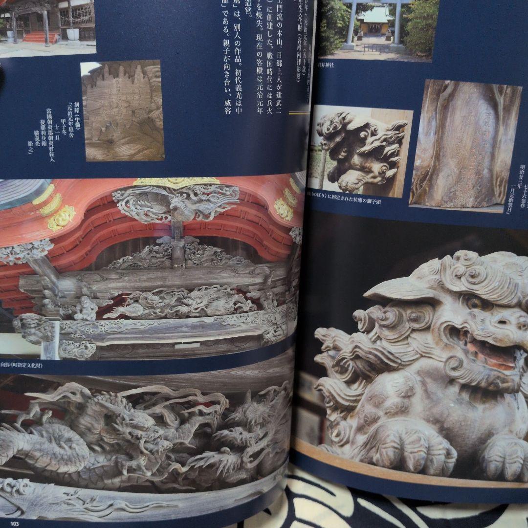 南総の彫工 初代後藤義光 第1巻・第2巻