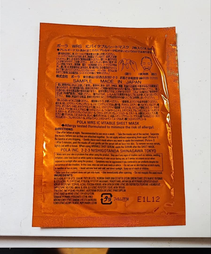 正規品 POLA リンクルショット メディカルセラムデュオ セット 美容液