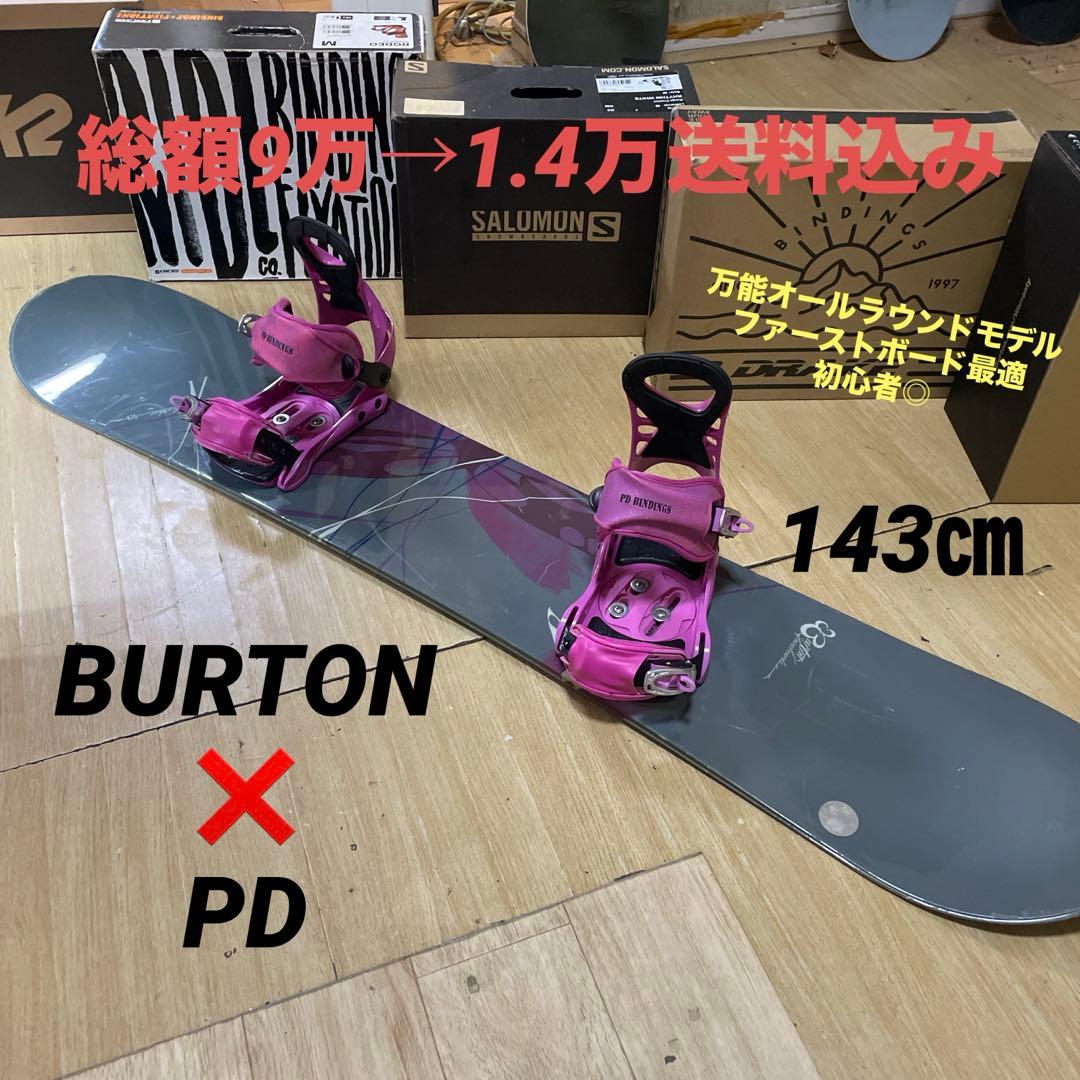 BURTON×PD　バートン　バインディング付　スノーボードセット