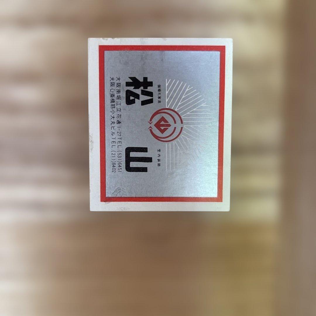 桐の松山　松山家具　桐箪笥　着物箪笥　和風　レトロ　アンティーク