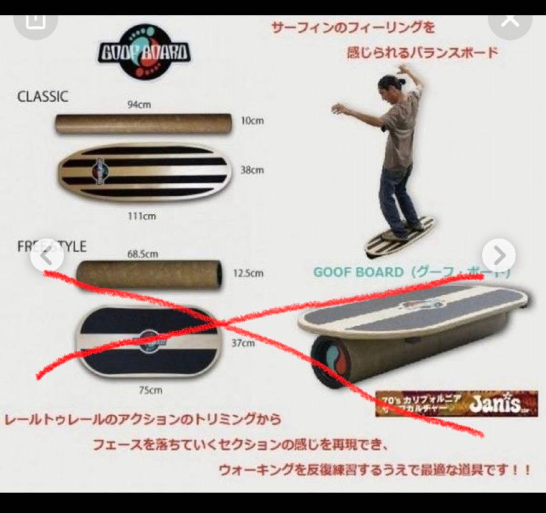 GOOF BOARD サーフィン練習用バランスボード