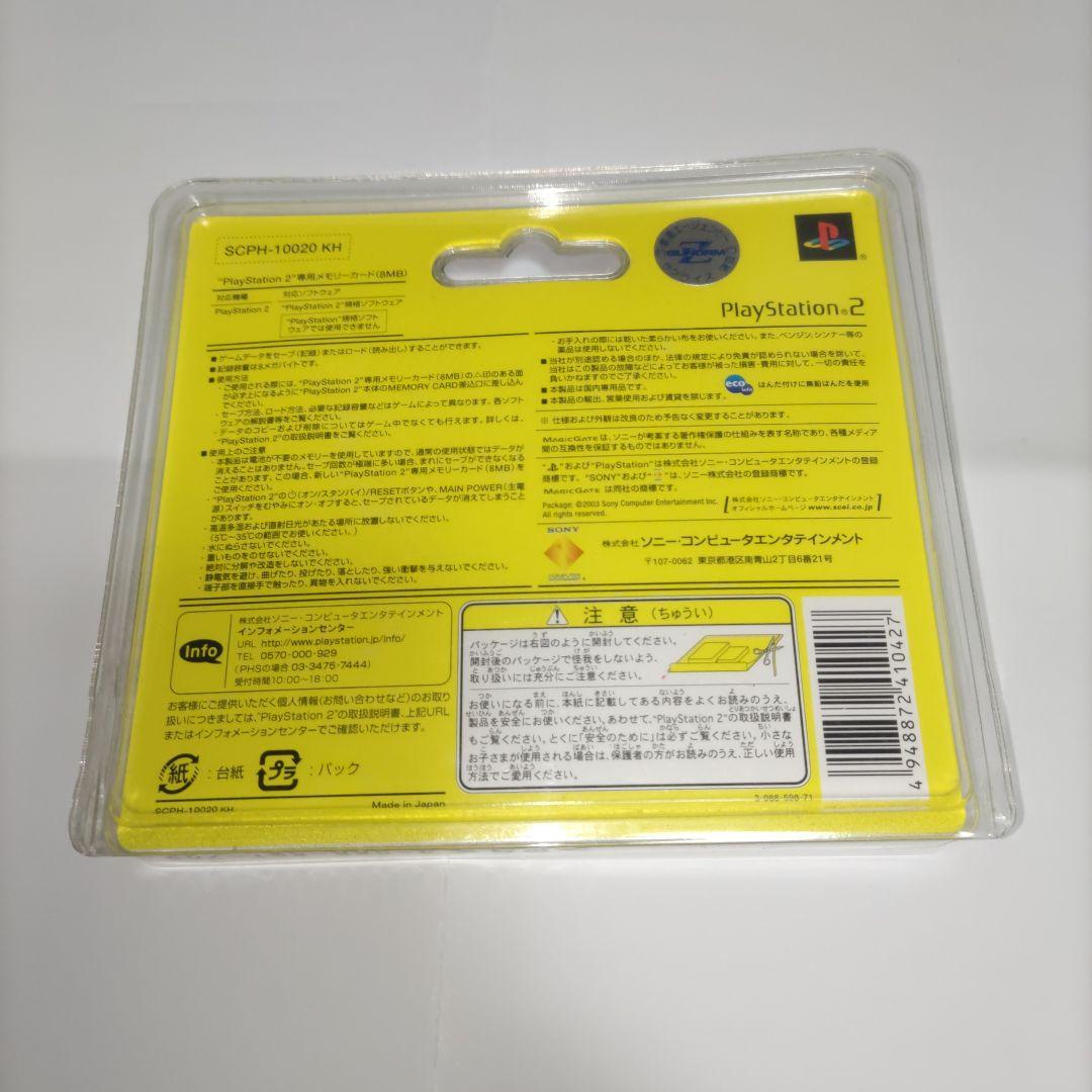 PS2 メモリーカード 8MB Zガンダム 未開封　SCPH-10020 KH