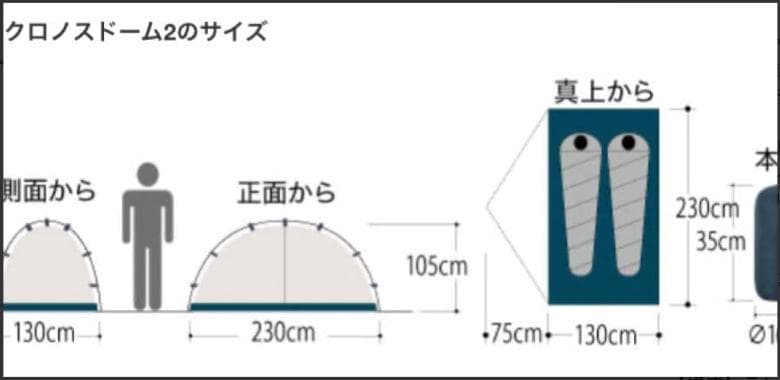 mont-bell（モンベル）　クロノスドーム2　フットプリント付き