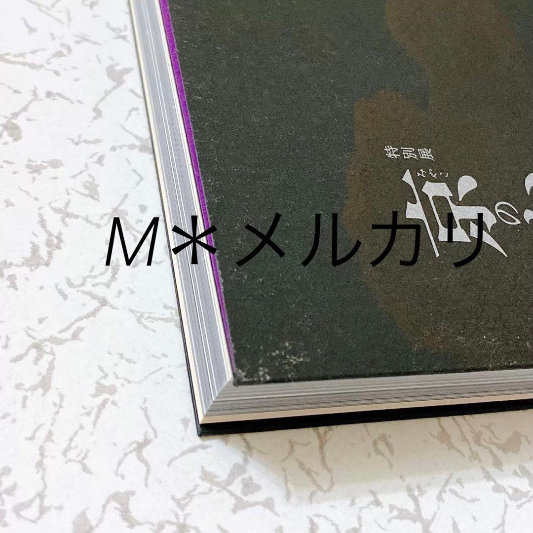 日本刀図録 日本のかたな 鉄のわざと武のこころ 京のかたな 匠のわさと雅のこころ